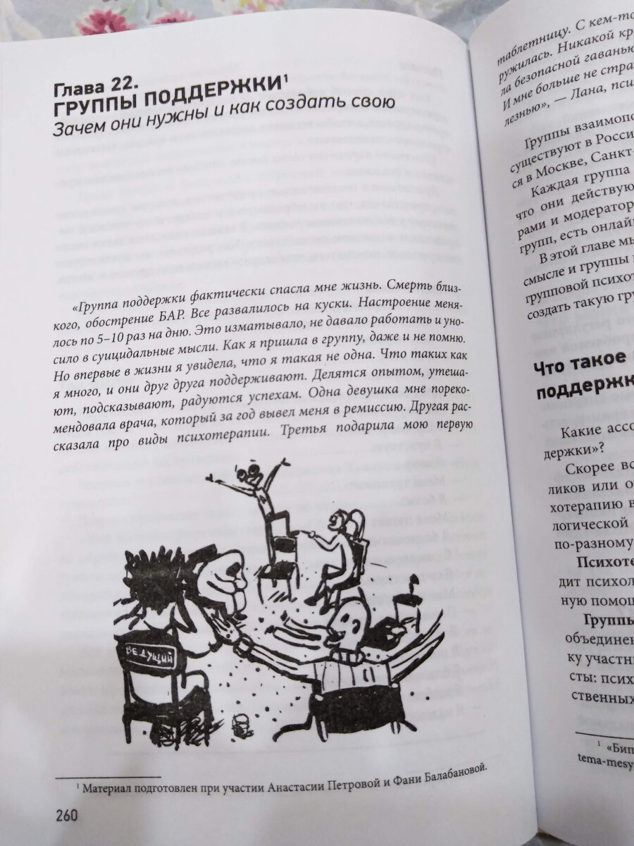 Примеры практических материалов