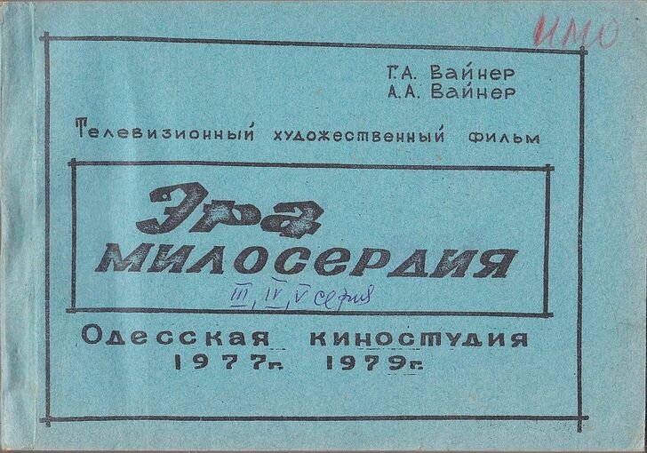 Место встречи изменить нельзя