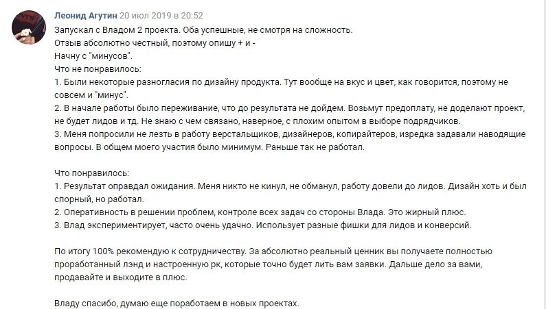 Кейс: Заявки по 718 руб на услуги автоподбора со средним чеком 8 000 руб