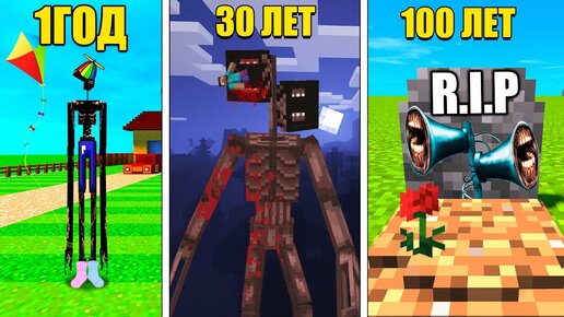 Жизнь СИРЕНОГОЛОВОГО от рождения до смерти в майнкрафт! SIREN HEAD MINECRAFT