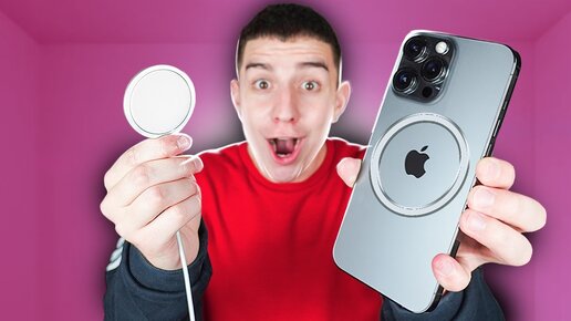 Обзор на Iphone 12 Pro Max и Зарядку Magsafe