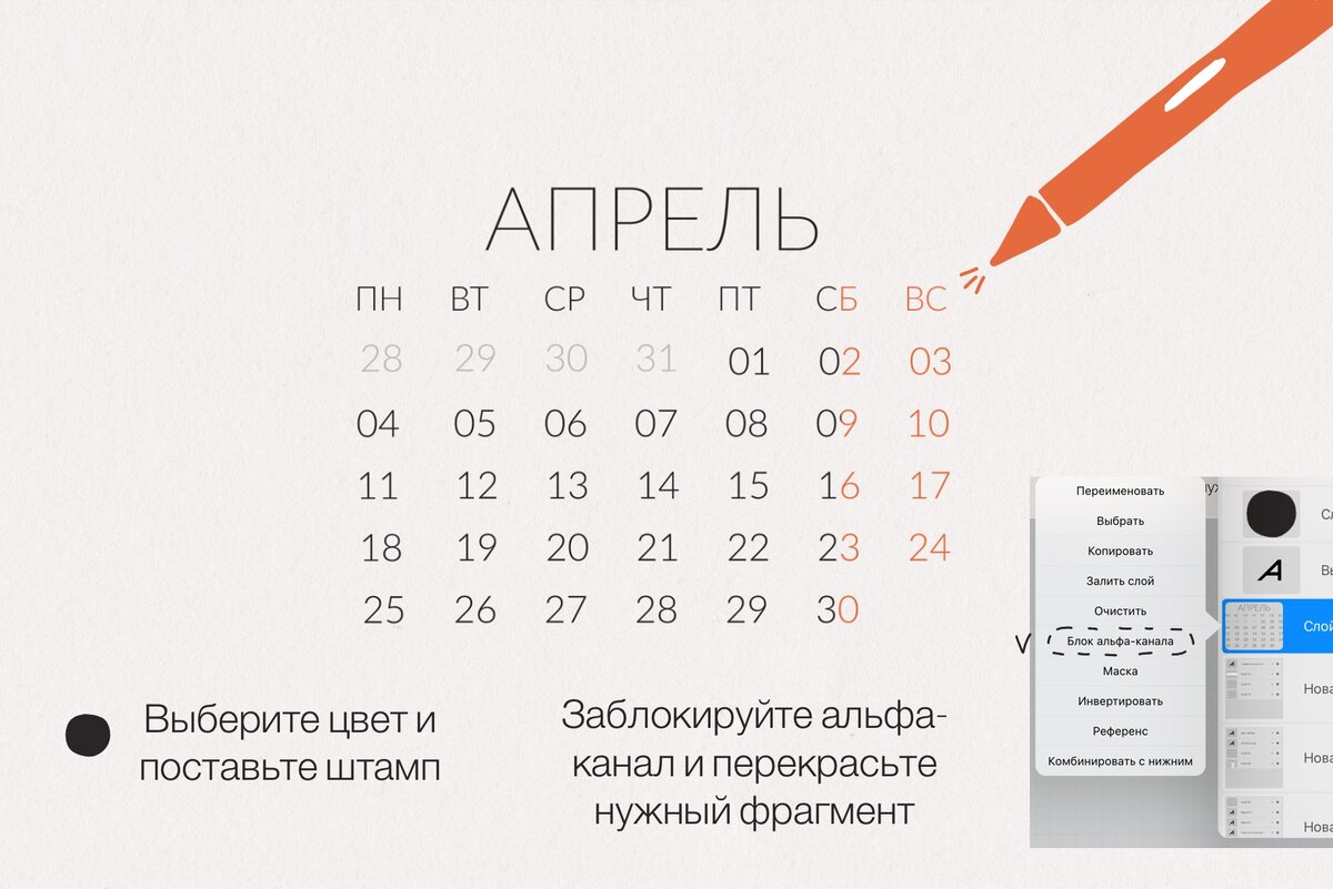 Календарь язык. Сетка календаря 2022. Календарь на 2022 год