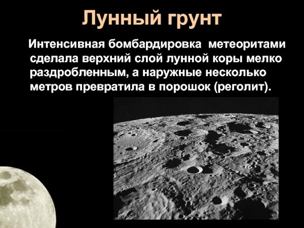 Пояснение "учёных".