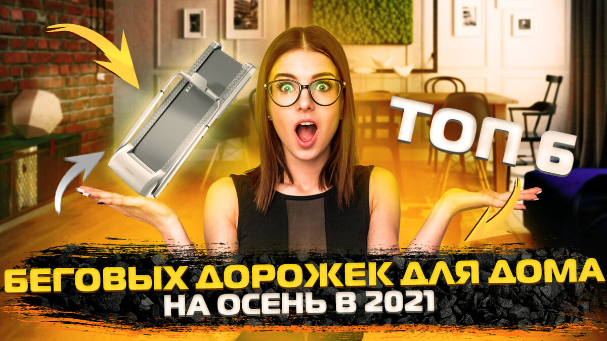 А какую выберешь ты?