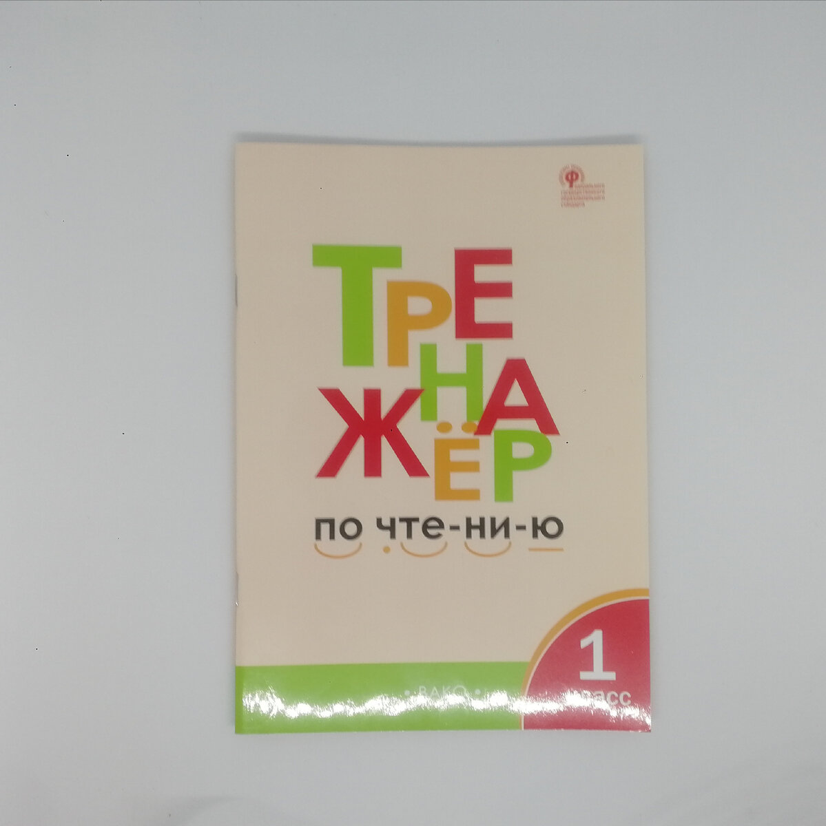 Готовимся к школе: перечень необходимых учебников (с видео) | Анна Утешева:  вязание и творчество | Дзен