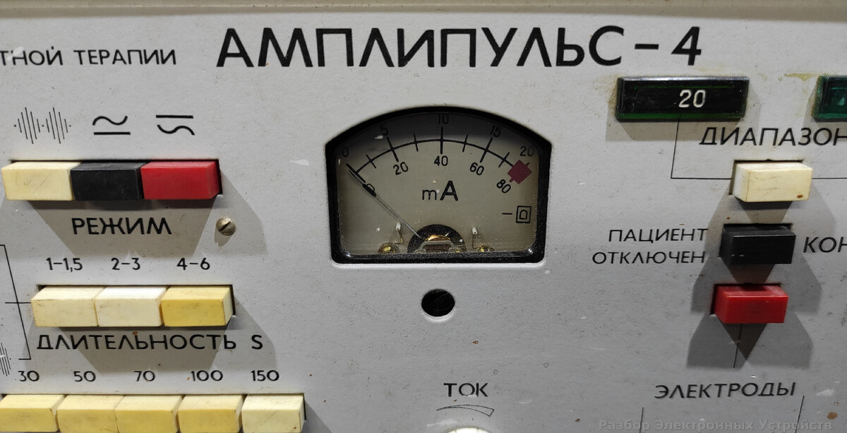 АМПЛИПУЛЬС-4 | Разбор Электронных Устройств | Дзен