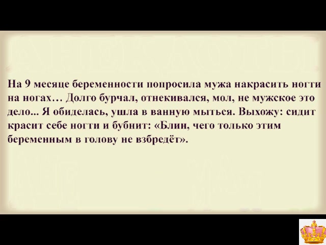 На девятом месяце беременности жена попросила мужа покрасить ногти на