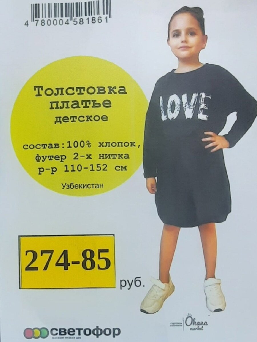 Новинки в Светофоре октябрь 2021. Магазин Светофор каталог товаров и цены октябрь 2021. Акции в Светофоре сегодня.