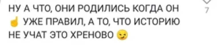 Как звали Ленина, Брежнева и Ельцина - каверзный вопрос для школьников4