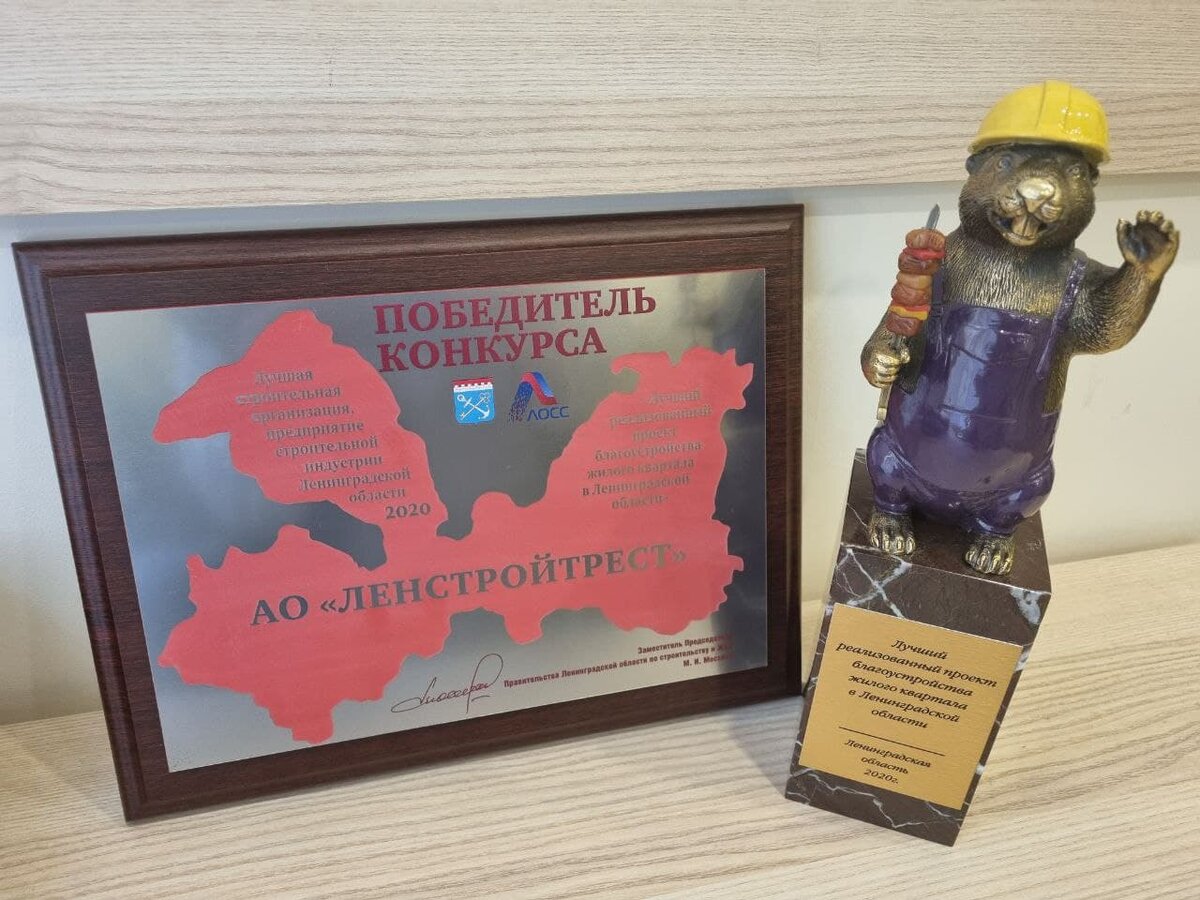 Статуэтка бронзового бобра– символ Союза строительных организаций Ленинградской области