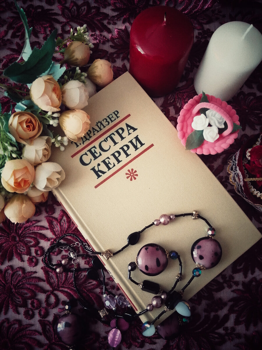 Обреченные книга. Прекрасные и обреченные книга. Мотылек и гора книга отзывы.