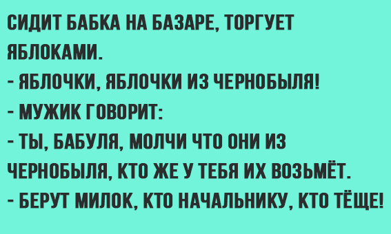 Анекдоты для бабушек. Анекдоты про бабушек. Анекдот про бабку. Анекдоты про бабушек и внуков. Анекдоты про бабушку и внука
