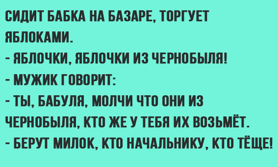 Анекдот про бабку. Анекдоты про бабушек. Шутки для бабушек. Анекдоты про бабушку и внука.