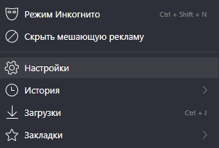 Так выглядит меню. Авторский скриншот.