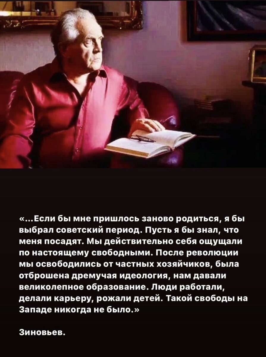 То, что сумели сделать в СССР в кратчайшие сроки, история человечества не знала. Безграмотная страна стала самой образованной. Создали промышленность, науку, какой никогда не было. 