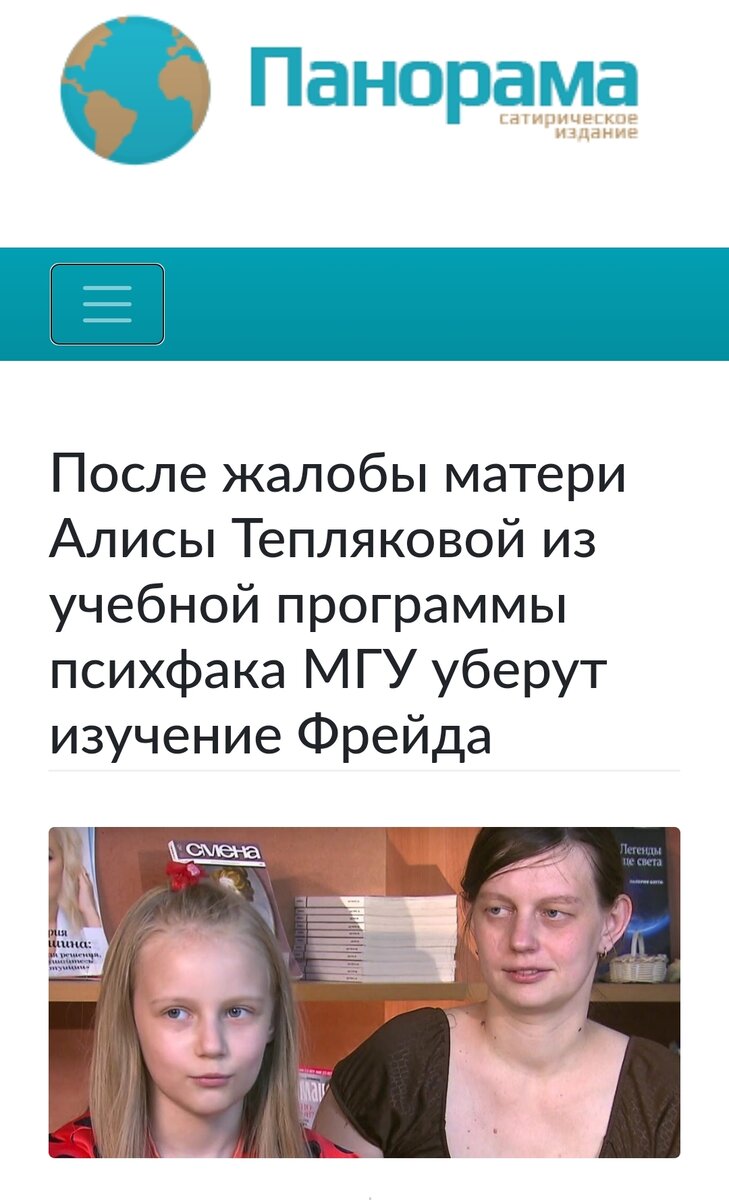 Скриншот с сайта ИА Панорама