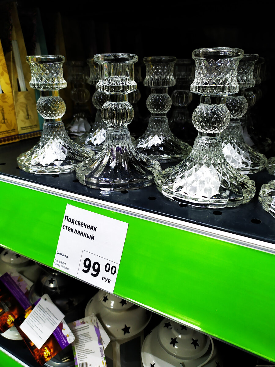 Фикс прайс подсвечник