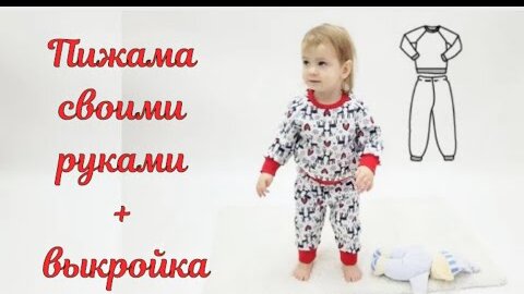 Выкройка женской пижамы