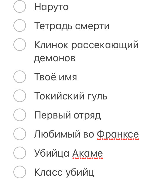 Это те самые аниме))