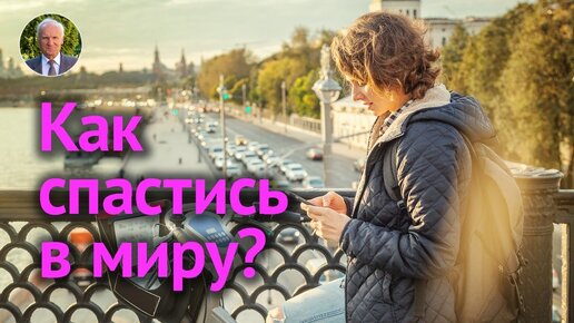 Как спастись в миру? (МДА, 06.07.2019) / Алексей Осипов