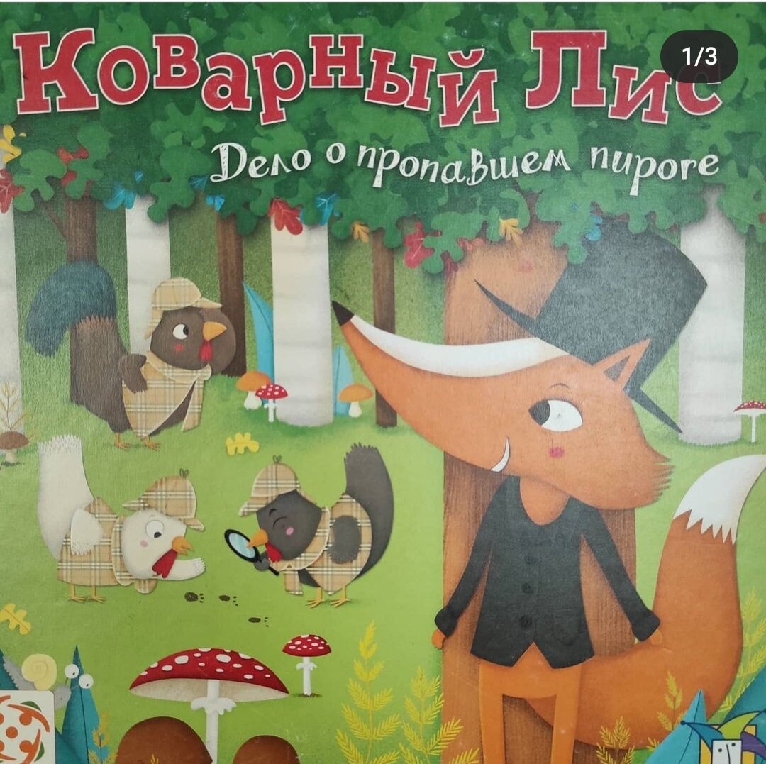 Коробка игры