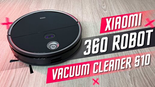 ПРЕМИАЛЬНЫЙ ПОМОЩНИК 🔥 РОБОТ ПЫЛЕСОС 360 Robot Vacuum Cleaner S10 8.5 см ЛИДАР ВНУТРИ ! 3300 Па