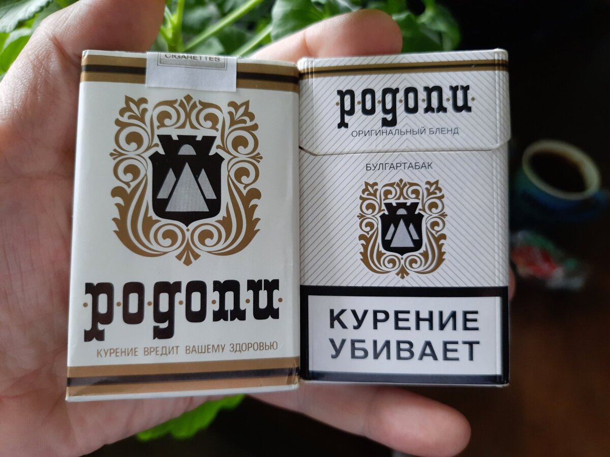 Болгарские сигареты Родопи