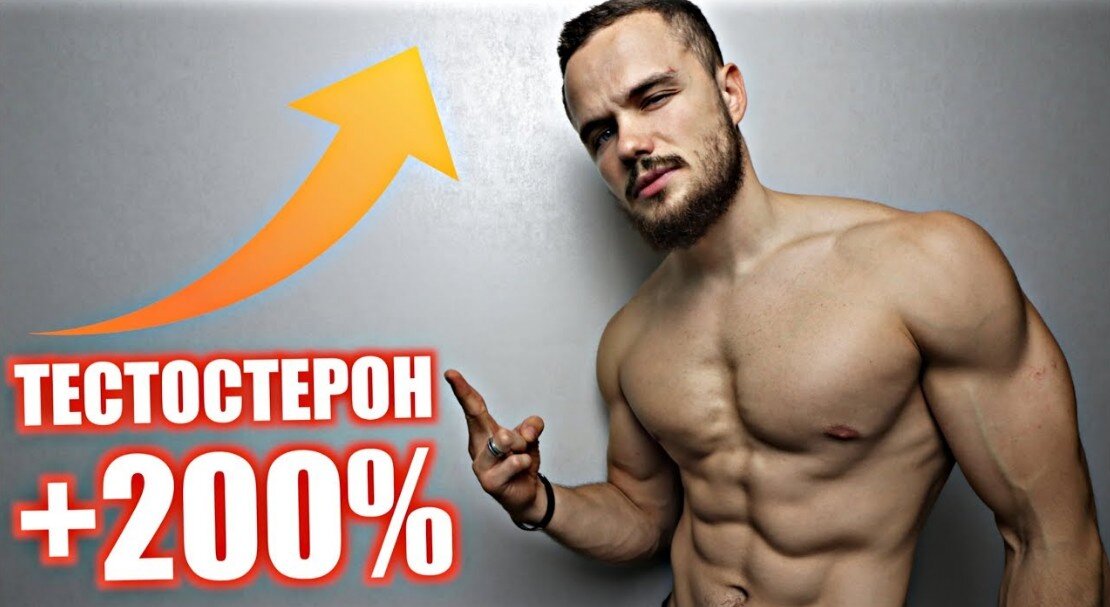 Тестостерон в спорте