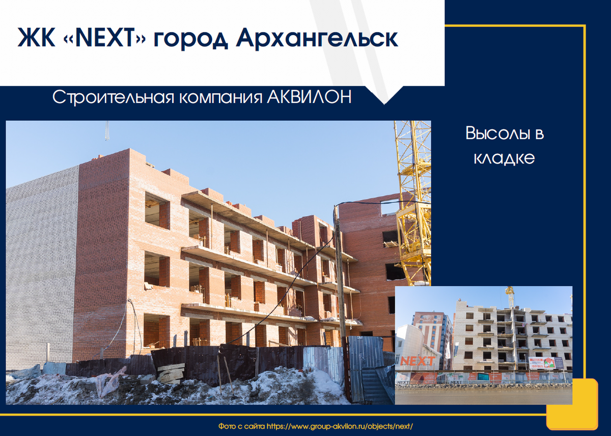 Обзор новостроек в Архангельске. Часть 1 | Никита Чертов | Дзен