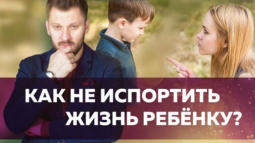 7 вопросов от родителей. Ошибки родителей в воспитании ребенка