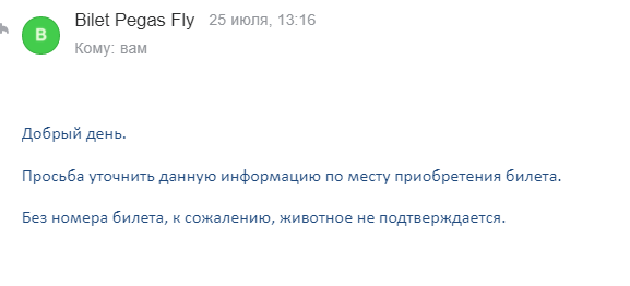 Скрин из моей личной почты.