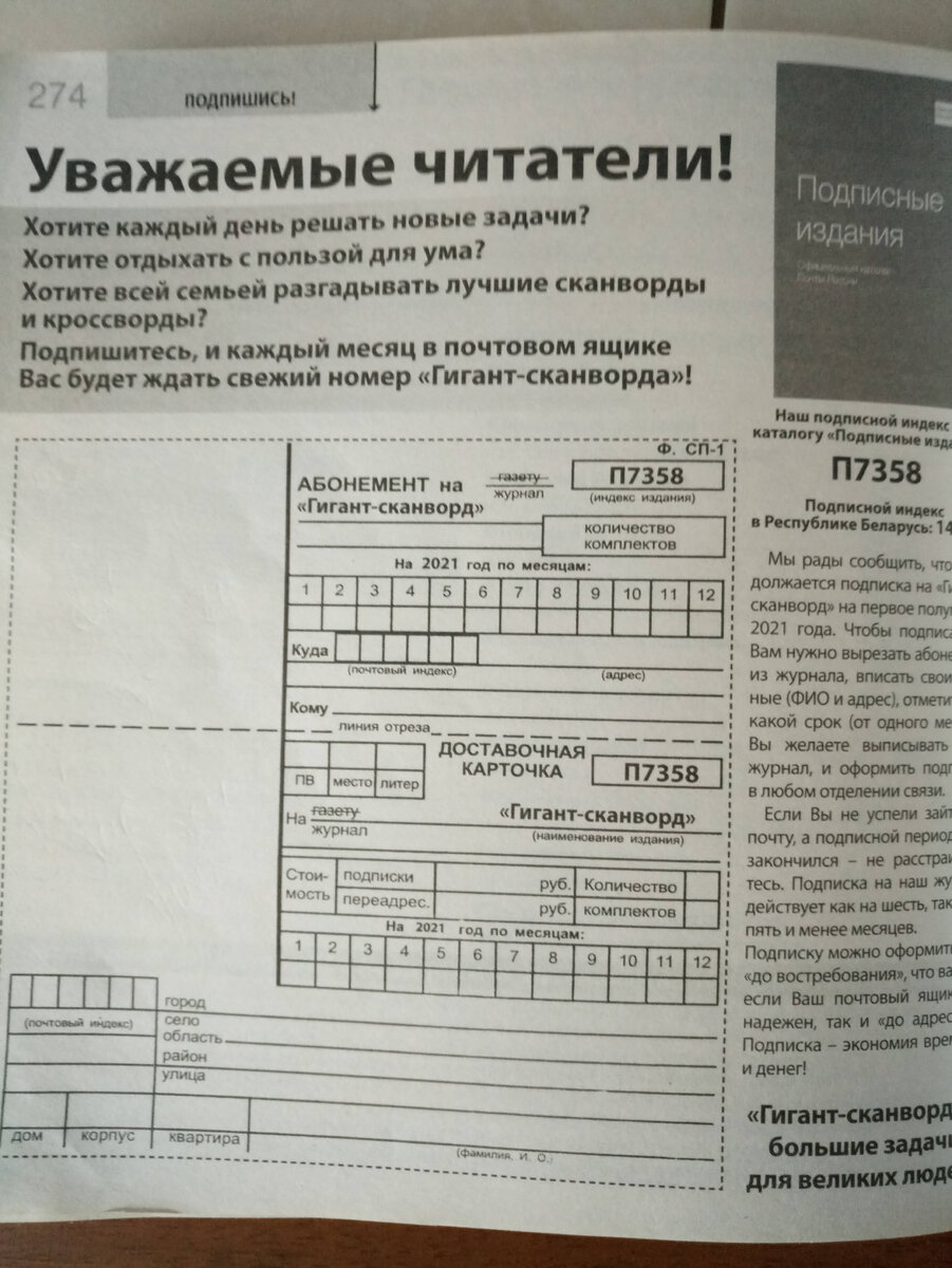 Последняя, 274 страница...