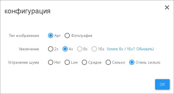 Настройки обработки изображения.