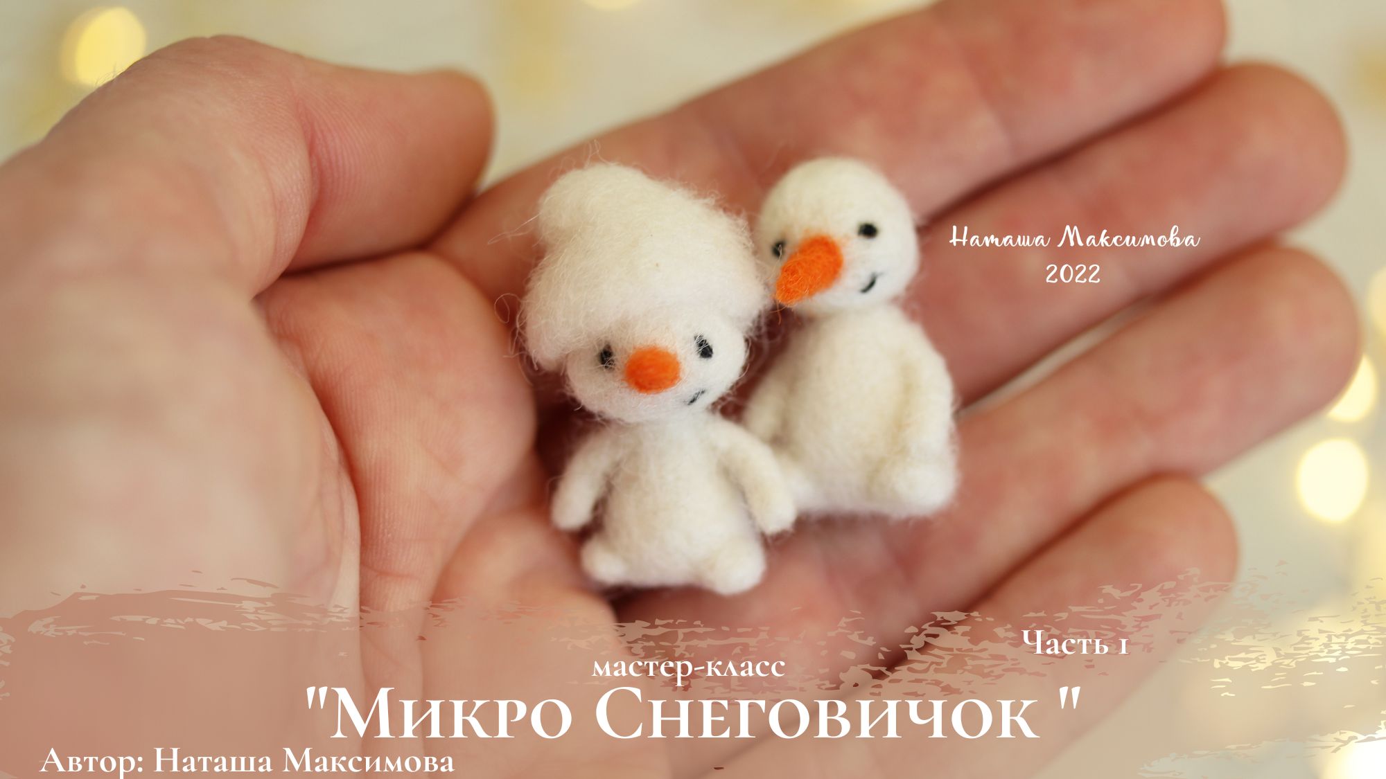 Мк микро. Мк микро