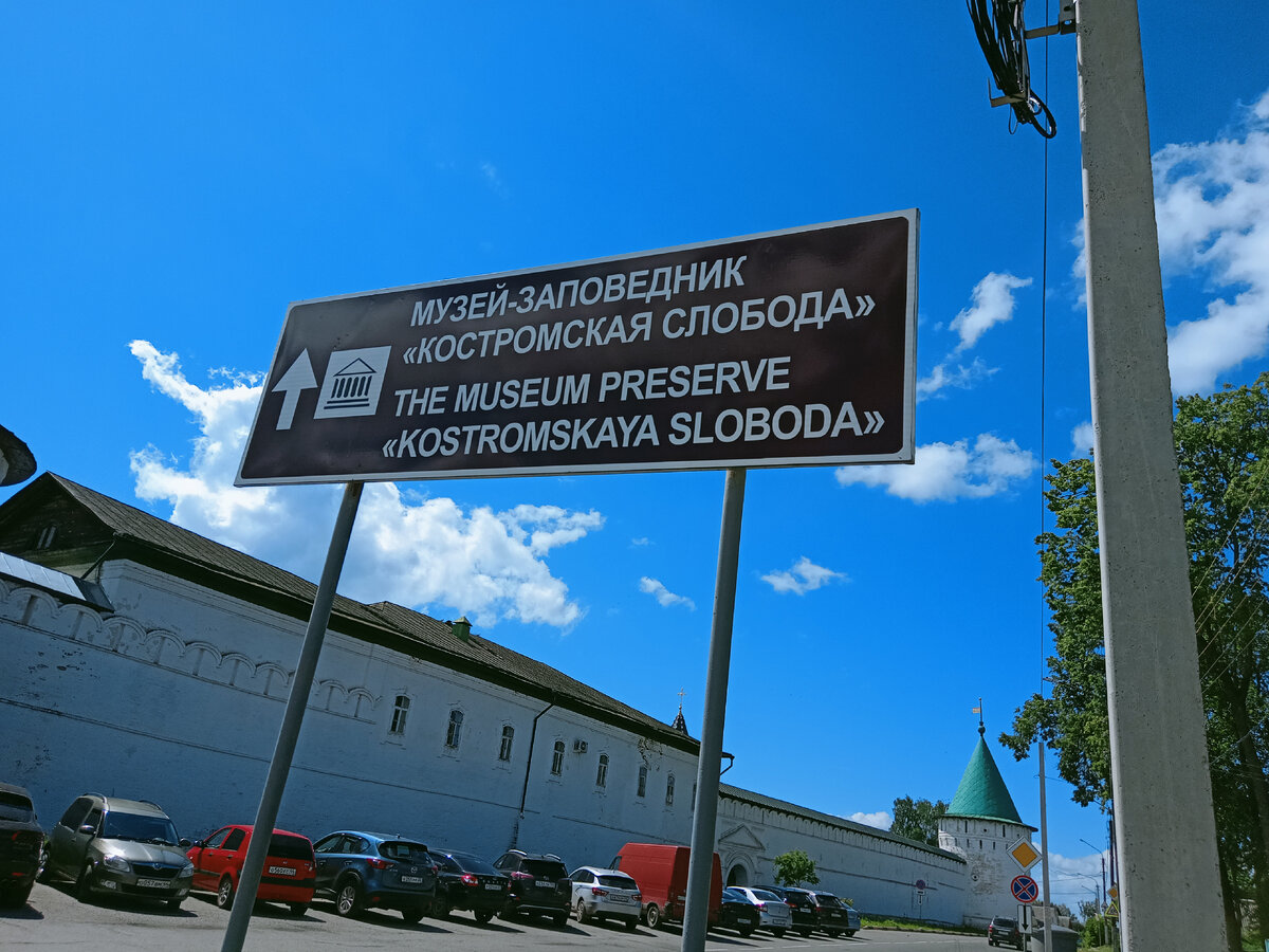 Россия. Кострома. Ипатьевский монастырь