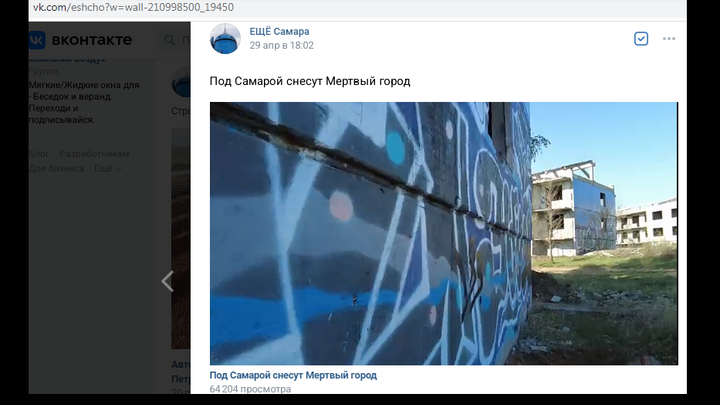ФОТО: СКРИНШЕТ СТРАНИЦЫ ВК ЕЩЁ САМАРА