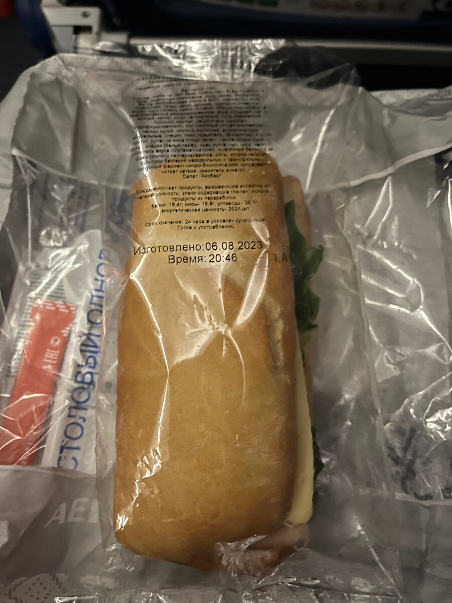 Основным питанием является сендвич с курицей, сыром и салатом айсберг, заправленный соусом «цезарь»