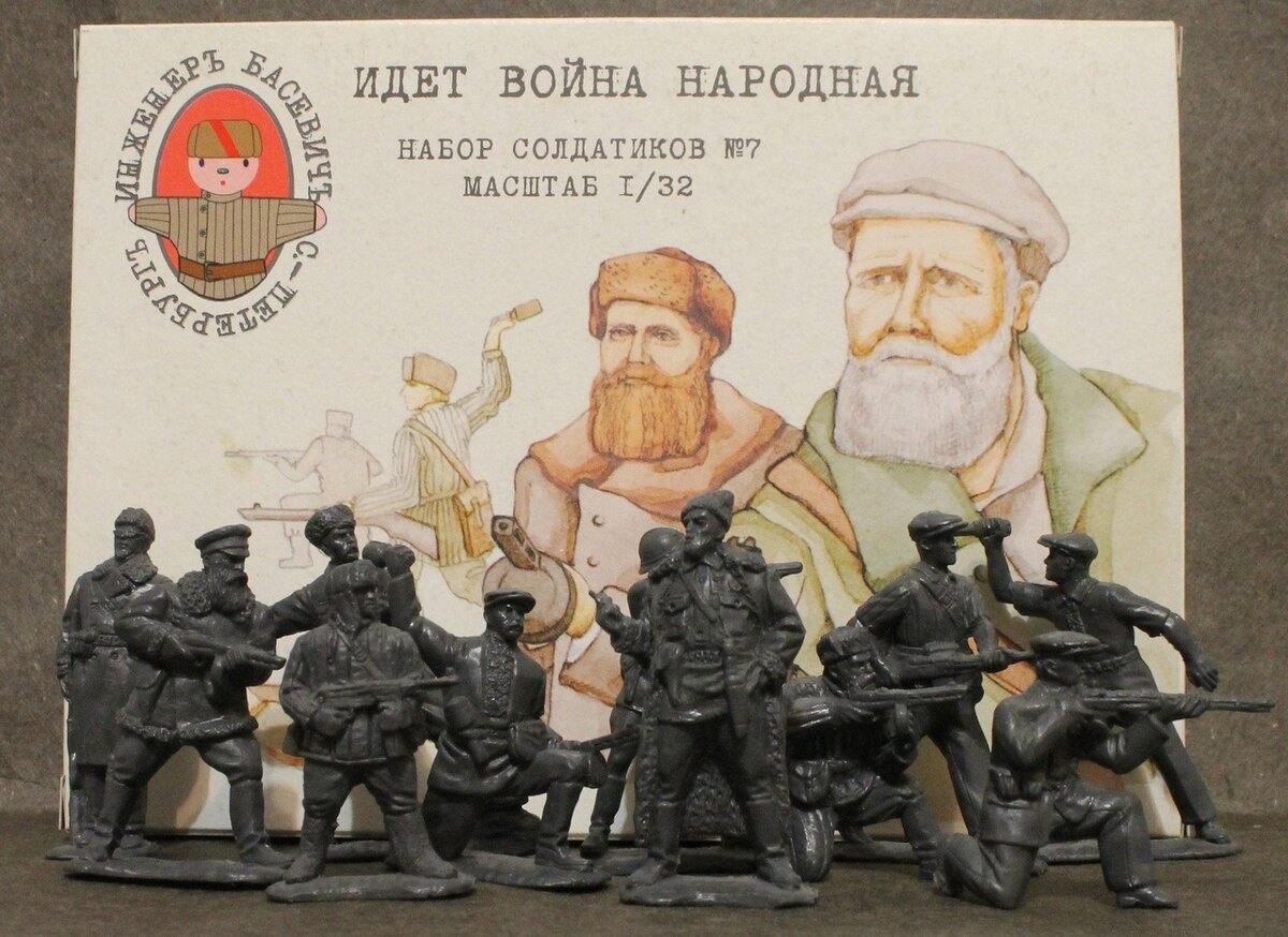 Набор "Советские партизаны - Идет война народная" 