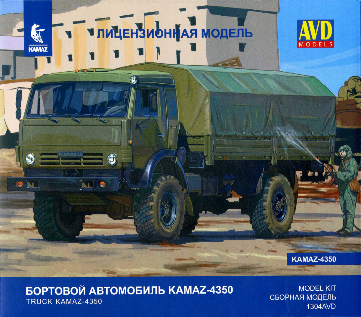 КАМАЗ-4350. AVD Models. Собранная модель и доработки. | YuriySt54 | Дзен