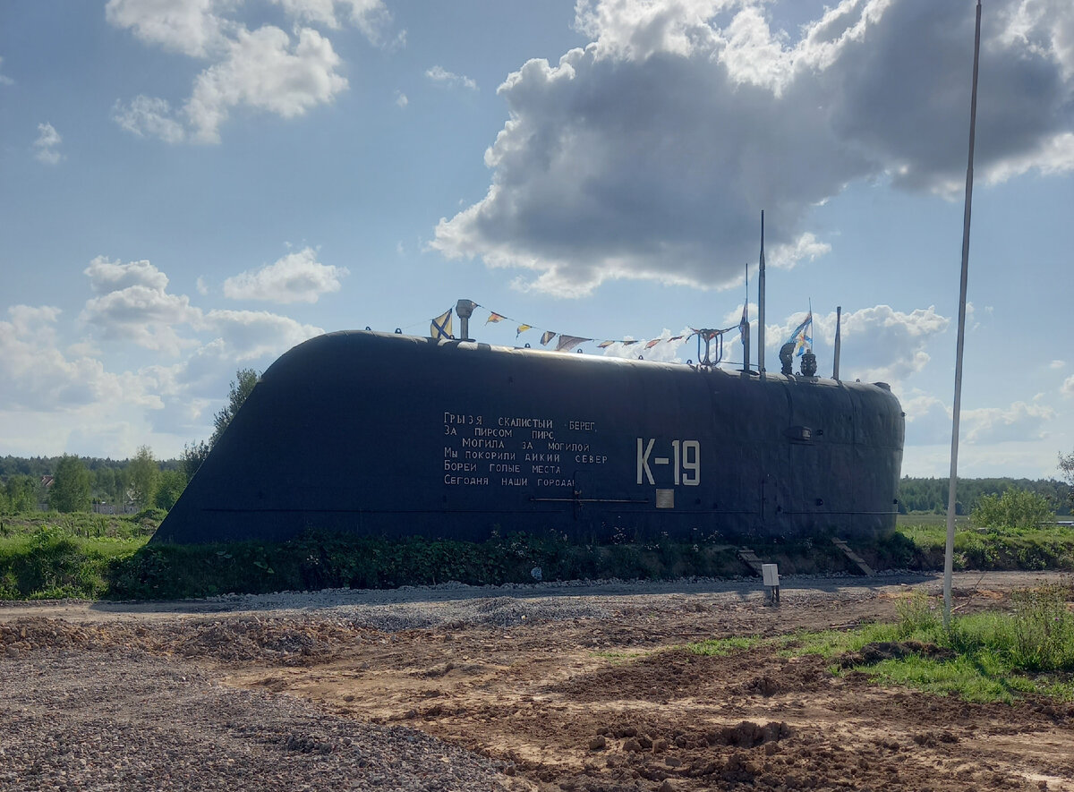 к-19, мемориал в Никульском