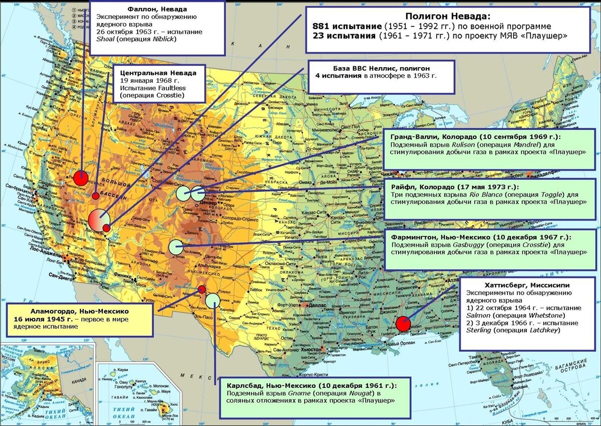 Место испытания. Карта ядерных испытаний в России и СССР. Карта ядерных шахт в США. Полигон ядерных испытаний США. Карта Америки ядерные испытания.
