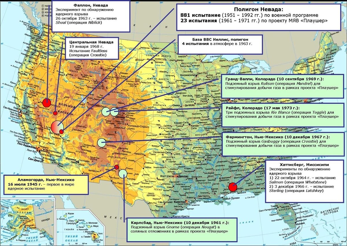 Полигоны ядерных испытаний ссср. Карта ядерных испытаний в России и СССР. Карта ядерных шахт в США. Полигон ядерных испытаний США. Карта Америки ядерные испытания.
