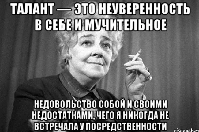 Читать твой талант мой