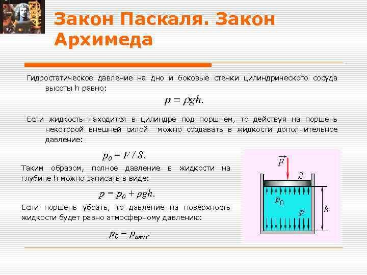 Давление книги на стол формула