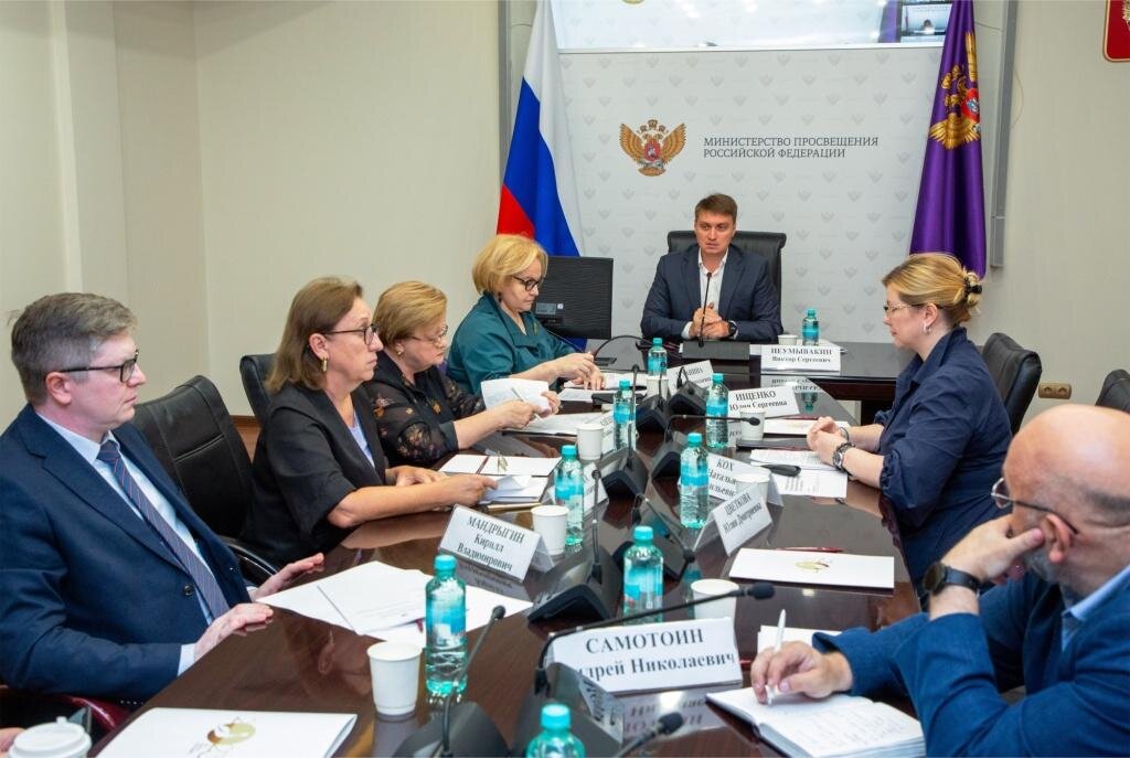 Минпросвещения России