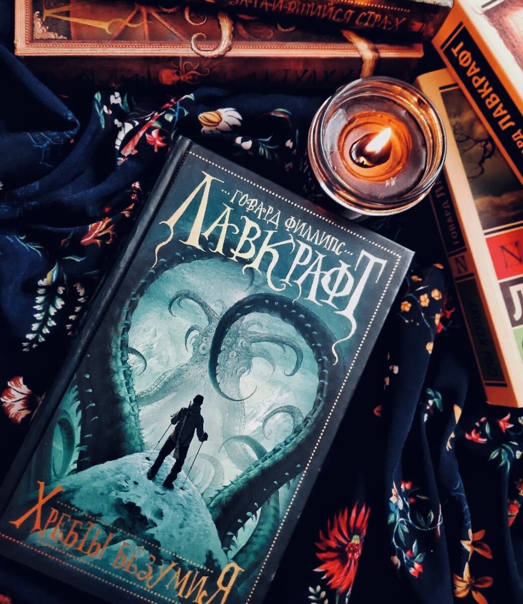 «Немногие сознают, какие неведомые дали раскрываются в историях и мечтах их юности; ибо дети, слушая и мечтая, не пытаются вгонять мысли в какие-то рамки, а когда мы пытаемся вспомнить уже будучи взрослыми, то воспоминания получаются скучными и унылыми, отравленными ядом жизни».