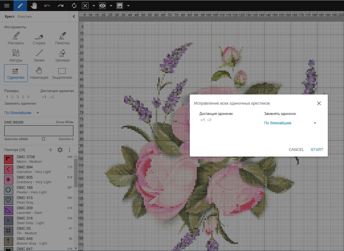 Выбираем режим "По ближайшим".