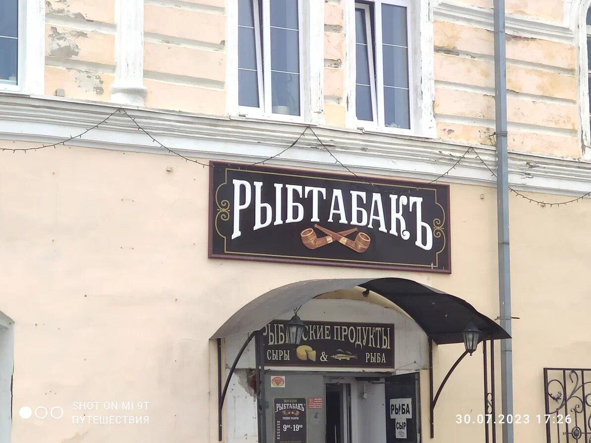 Рыбинск. Фото автора (листайте галерею)