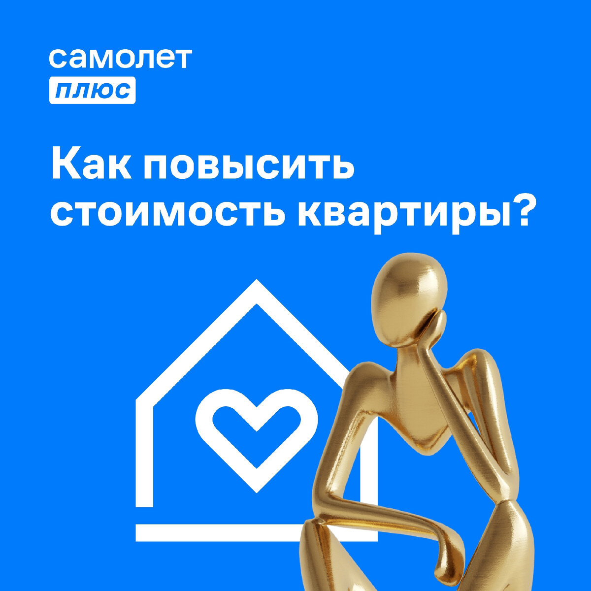 📈 Хотите увеличить стоимость своей квартиры и сделать ее более привлекательной на рынке недвижимости? Мы знаем, как помочь вам достичь этой цели!д 💎Оценка квартиры
Наша команда экспертов проведет профессиональную оценку вашей квартиры, учитывая все факторы, которые влияют на стоимость.
💎 Дизайн-проект на заказ: Стильный и современный дизайн — ключ к привлекательности вашей квартиры. Мы разработаем уникальный дизайн, который подчеркнет ее достоинства и привлечет потенциальных покупателей.
💎 Профессиональный ремонт: Качественный ремонт всегда повышает стоимость квартиры. Наша команда специалистов сделает вашу квартиру идеальной для будущих владельцев.
Доверьте нам повышение стоимости вашей квартиры — получите выгоду от инвестиции в недвижимость!
☎ Контактный номер: +7 (966) 775-77-55
📍 Адрес: г. Туапсе, ул. Пл. Ильича, д. 1б
