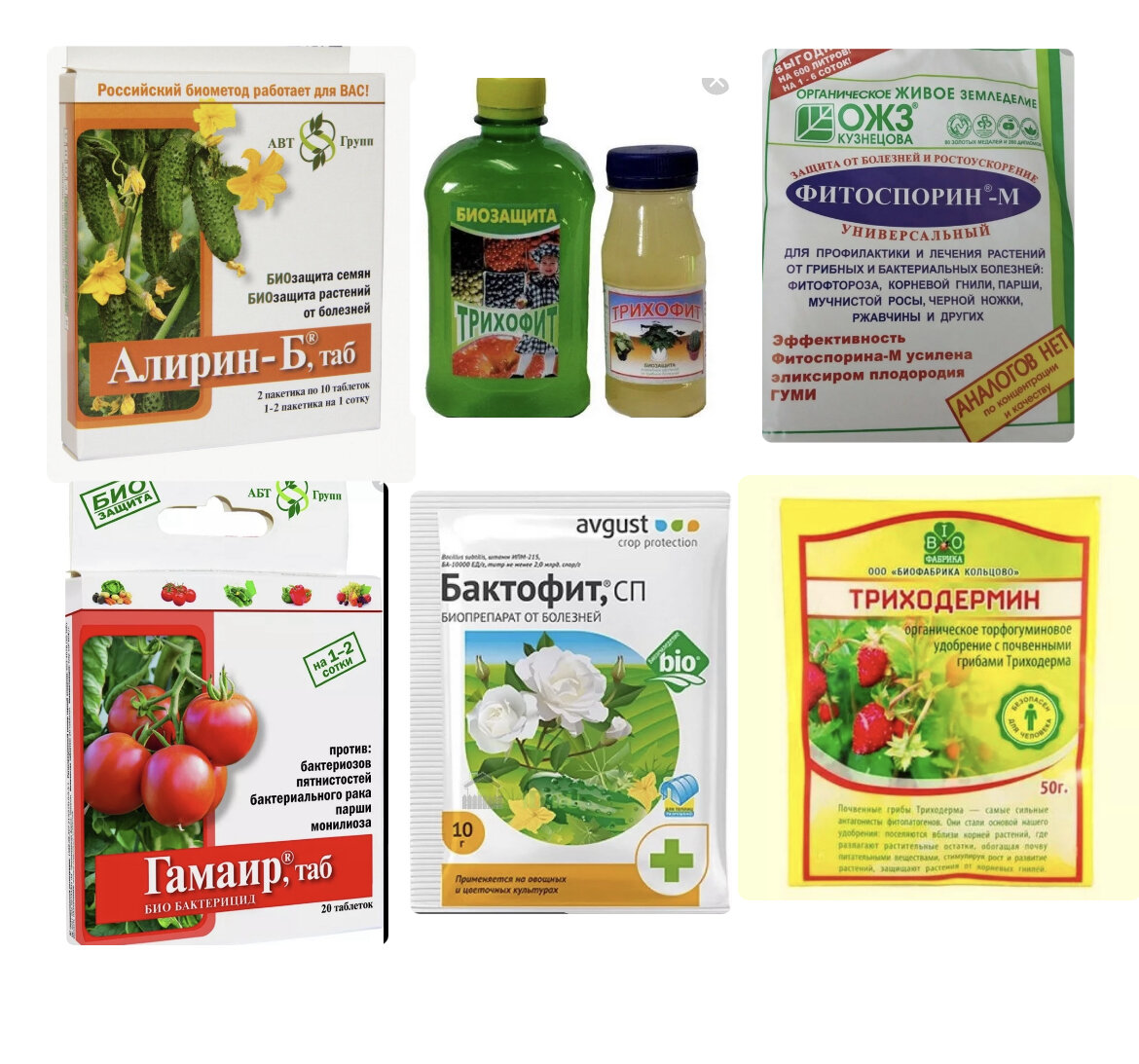 Био препараты для обработок (Фото препаратов взято из интернета )